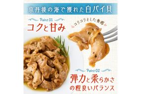 白バイ貝のエスカルゴバター TB00022