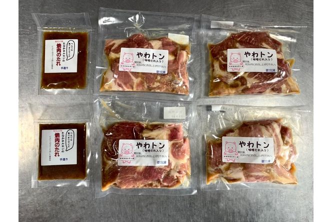 豚肩ロース やわトン 味付き 味噌だれ入り 230g 4パック 計920g [たなかホルモン 北海道 砂川市 12260788] 豚 肩ロース ロース スライス 豚肩 豚肉 焼肉 焼肉用 焼き肉 小分け 冷凍 国産