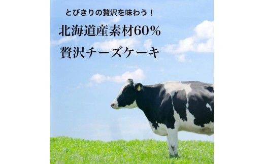 お誕生日ケーキ　バスクチーズケーキ 5号 6-8カット　パティスリー天使のおくりもの ※離島への配送不可
