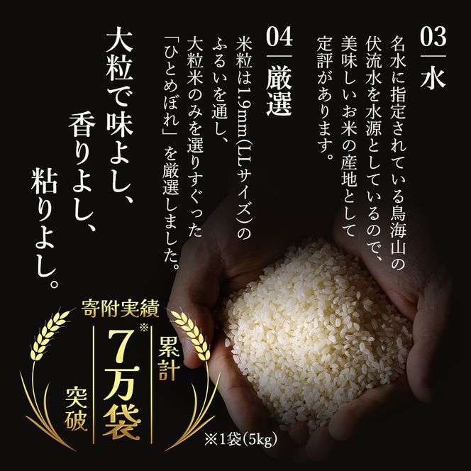 米 定期便 全6回 秋田県産 ひとめぼれ 5kg ×6回 計30kg 令和7年産〈土づくり実証米〉JAしんせい【 精米 白米 米 コメ お米 おこめ ブランド米 ご飯 ごはん低たんぱく 産地直送 送料無料 高評価 秋田 にかほ 】