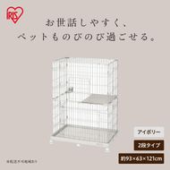 ペットケージ PEC-902V アイボリー