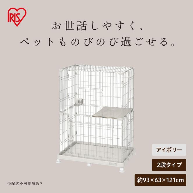 ペットケージ PEC-902V アイボリー