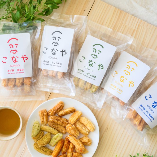 こなや　あげ餅詰め合わせ｜茨城県 行方市 ふるさと納税 あげ餅 おかき 菓子 和菓子（HX-1）