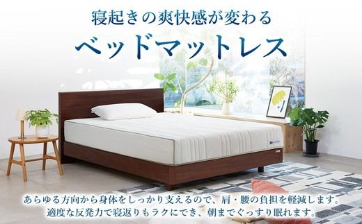 エアウィーヴ ベッドマットレスS4.0p セミダブル｜airweave おすすめ マットレス 寝具 睡眠 快眠 ベッドマットレス