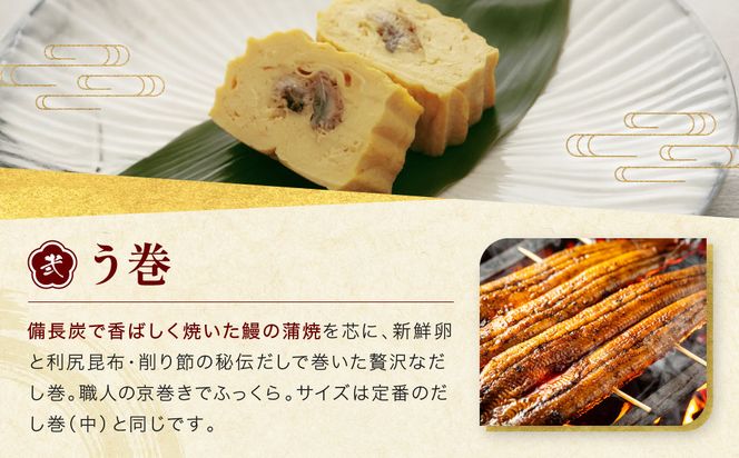 【三木鶏卵】京だし巻 納得の三種詰合せ だし巻(中)1本・う巻1本・九条ねぎ巻1本｜京都 錦市場 だし巻 有名店 名物 人気セット［ 有名店のだし巻き 食べ比べ 秘伝だしと職人技 グルメ おいしい 人気 おすすめ 玉子 卵 たまご焼き おかず 惣菜 お取り寄せ 通販 送料無料 ふるさと納税 ］ 261009_A-AAJ001