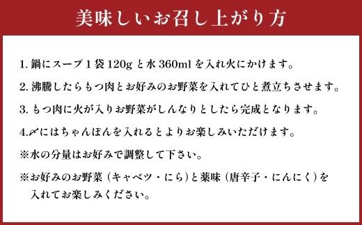 【 メール便対応 】 博多醬油もつ鍋 2人前 ホルモン スープ 出汁 コラーゲン 常温 具材 もつ鍋 モツ鍋 もつ鍋セット セット 醤油もつ鍋 醤油