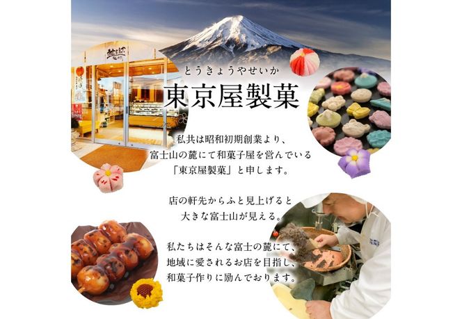 【定期便】 四季の彩 上生菓子(12個セット) 選べるお届け回数 4回 6回 12回 【富士夢和菓子】  生菓子 和菓子 餡 スイーツ デザート 山梨 富士吉田