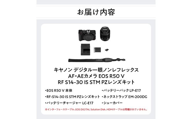 【R16004】キヤノン デジタル一眼ノンレフレックス AF・AEカメラ EOS R50 V・RF-S14-30 IS STM PZレンズキット