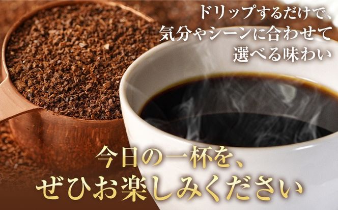 ドリップパック アソートセット 選べる 2パック ７パック サーヴ株式会社《30日以内に出荷予定(土日祝を除く)》岡山県 笠岡市 コーヒー 珈琲 スペシャルティコーヒー お試し 珈琲 5000円以下 3000円以下---S-46---