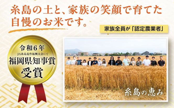 【全3回定期便】 にこまる 玄米品質1等米 白米 10kg 糸島市産 糸島市 / 糸島の恵み コメ こめ ご飯[AGR011]