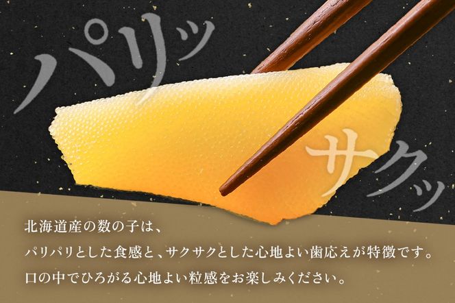 【年内配送　年内発送　北海道】【煌】北海道産　塩数の子500g　お正月　人気　魚卵　高級　  おつまみ ご飯のお供 惣菜 おかず  海鮮 海産物 海の幸  魚介類 魚卵 加工品 北海道産 かずのこ カズノコ 塩カズノコ おせち