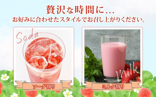 化粧箱入り 熨斗付き いちごのお酒 「太陽の物語」500ml2本セット とちおとめ リキュール 洋酒 いちご 苺 果実 果物 フルーツ アルコール ジューシー 炭酸割 ロック 宅飲み お取り寄せ ギフト こだわりお祝い  瓶 引っ越し祝い 関根国太郎商店