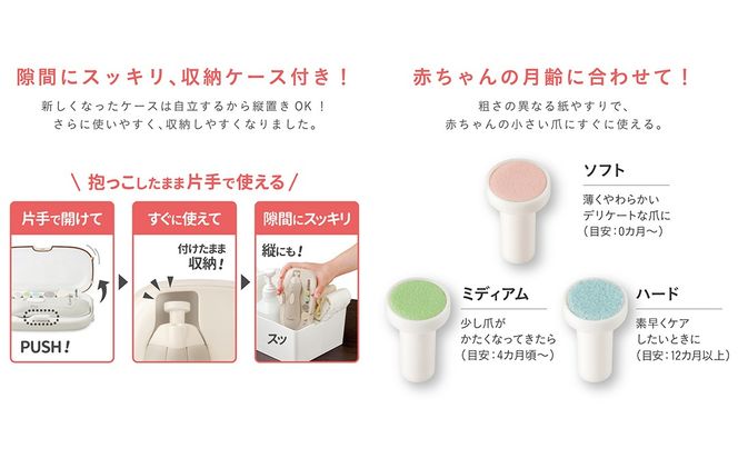 ＼選べるカラー／【コンビ】赤ちゃんとママの ネイルケアセット N(コットンベージュ / ベビーピンク) 118988 118987 爪 爪ケア ネイルケア 電動 つめやすり 電動つめやすり 回転式 赤ちゃん 赤ちゃんグッズ ベビー用品 ベビーグッズ 新生児