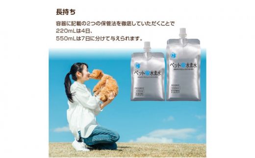 水 水素水 ペットの水素水 220mL×33本 1箱 ミネラルゼロ 犬用 猫用 散歩 持ち運び 飲み切りサイズ ペット用品 下部尿路ケア 保存水 アルミ容器 備蓄用 災害時 飲料類 ミネラルウォーター 