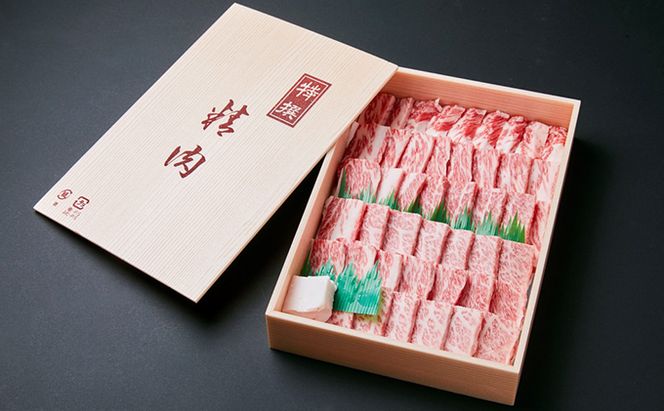 若狭牛 上カルビ焼肉用 450g（A4ランク以上） お肉 牛肉 黒毛和牛 和牛