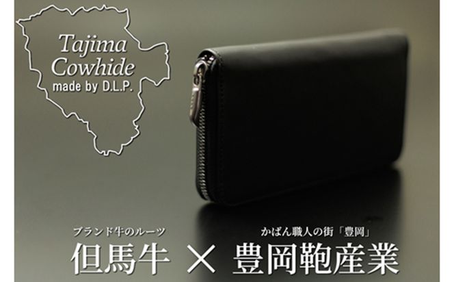 yɌLszTajima Cow Hide2܂EHbg