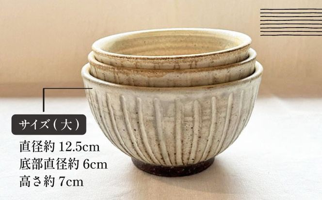 【受注生産】 【アイボリー シリーズ】しのぎ飯碗セット 3種 ( 大 / 中 / 小 ) 糸島市 / うつわと手仕事の店 研 / 器 陶器 食器 手作り クラフト[ARD040]