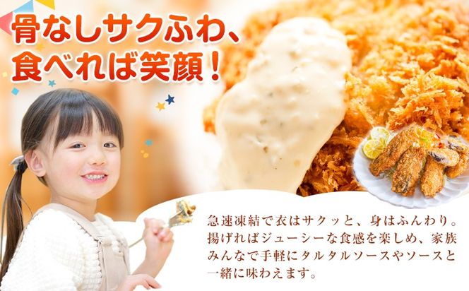 簡単！揚げるだけ！骨なし味付け あじフライ 10切 (塩・こしょう風味) 株式会社 魚鶴商店《30日以内に出荷予定(土日祝除く)》 和歌山県 日高町 あじ アジ 鯵 揚げ物 フライ あじフライ 冷凍 骨取り 送料無料---wsh_fuot208_30d_25_13000_10p---