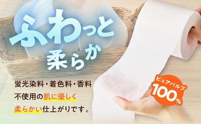 099H3803 トイレットペーパー 64ロール【シングル 85M巻 ALOHAS ピュアパルプ100% コンパクト 8ロール×8セット 生活用品 雑貨 日用品 必需品 常備品 まとめ買い 備蓄 防災】