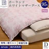 ＜京都金桝＞羽毛布団 ダブル ポーランド産マザーホワイトグースダウン95％ 1.7kg 日本製 冬用 布団 DP420 京都亀岡産 ロワーレ