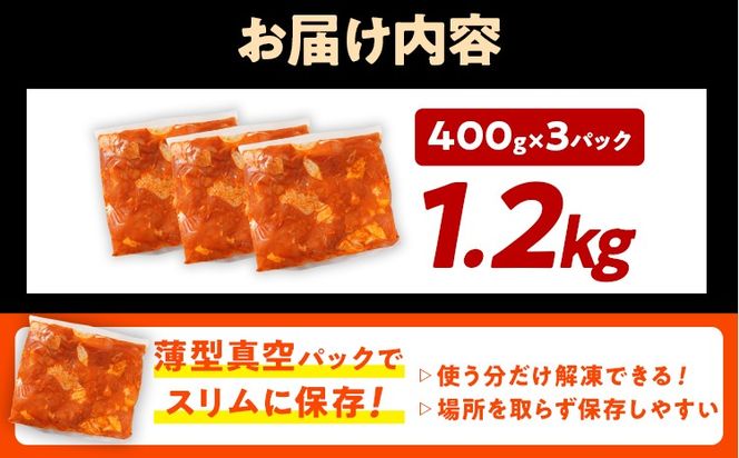 スパイスチキン 鶏モモ 1.2kg 味付き タレ漬け 鶏肉 モモ 冷凍 簡単調理 惣菜 おかず お取り寄せ グルメ 福岡