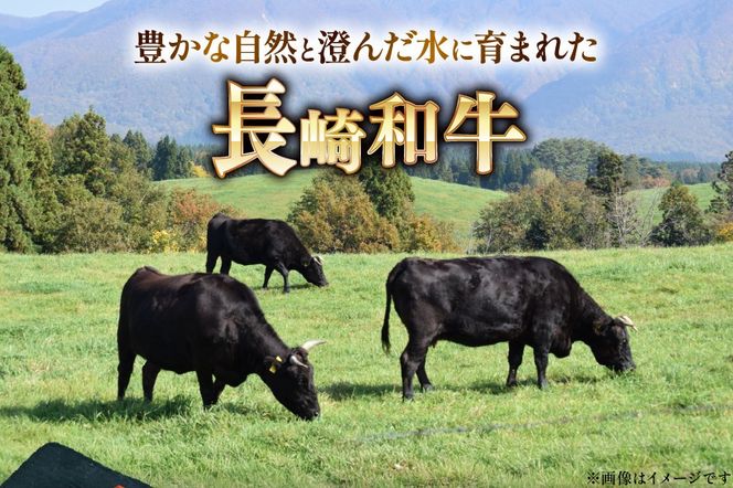 AJ466 長崎和牛 ローススライス 330g 1パック [ 牛肉 肉 和牛 お肉 すき焼き しゃぶしゃぶ トライアルストアーズ 長崎県 島原市 ]