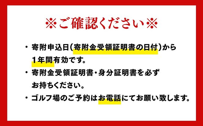 セブンハンドレッドクラブ　《土日祝》１日貸切利用券　ゴルフ　フットゴルフ　イベント　スポーツ　ゴルフ場　プレー券　利用券　利用クーポン　チケット　貸し切り　栃木県　さくら市　キャプテン翼