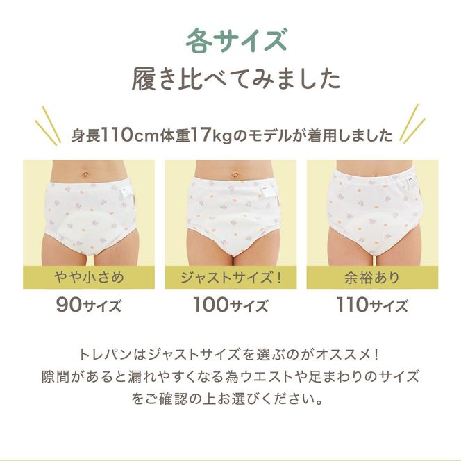 【100サイズ】「おねむうパンツ」6重トレーニングパンツ3枚セット ・A（スペース、ザウルス、ムーンスター） 141305_LA13VC02