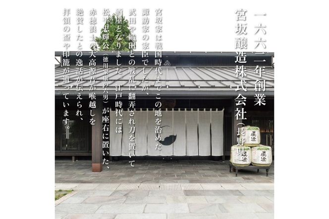 真澄 山花 ・ 剣菱 なんでんの 飲み比べ セット 720ml 2本セット [ 加東市特A地区産山田錦 宮坂醸造 剣菱酒造  純米大吟醸 純米酒 日本酒 酒 お酒 四合瓶 贈答品 ギフト 兵庫県 兵庫 加東市 ]