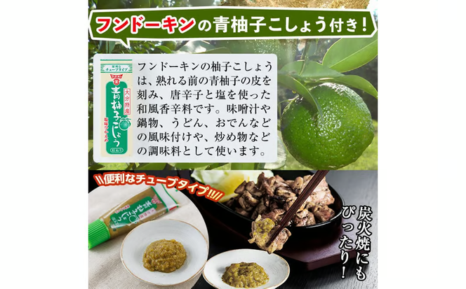 ＜訳あり＞国産鶏炭火焼(柚子胡椒付き・合計900g・300g×3P) 小分け 真空パック おつまみ 鶏肉 とりにく 鳥肉 モモ肉 もも肉 むね肉 ムネ肉【V-89】【味鶏フーズ】
