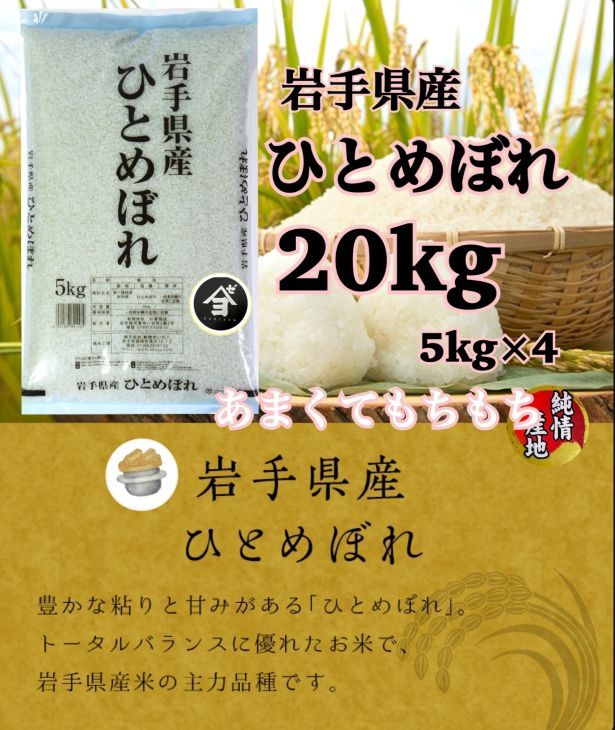 【定期便3か月】岩手県産ひとめぼれ 20kg(5㎏×4）　精米 【2563】