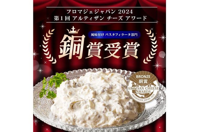 ポジターノセット 2種 ストラッチャテッラ（黒トリュフ入り）、モッツァレラ【0073-042】
