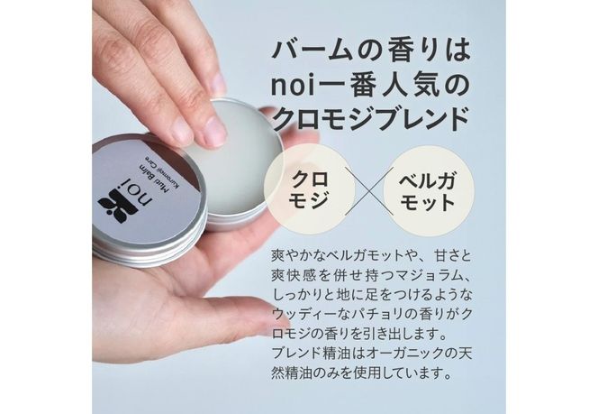 クロモジマルチバーム -Kuromoji Care-  保湿剤 全身美容 オーガニック マルチバーム 天然精油 山梨 富士吉田