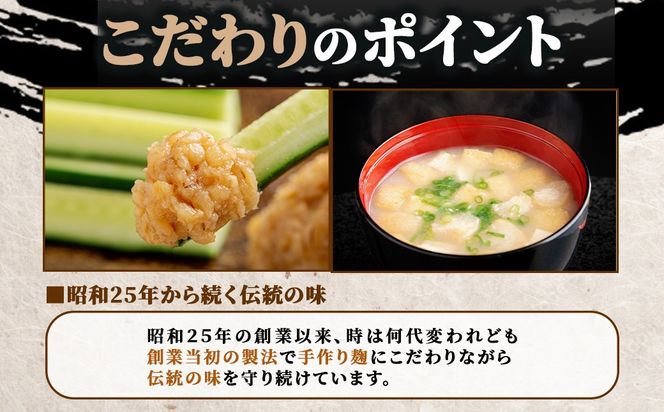 麦・米入り合わせ味噌パウチ900g 5個詰合わせ IKTBK005