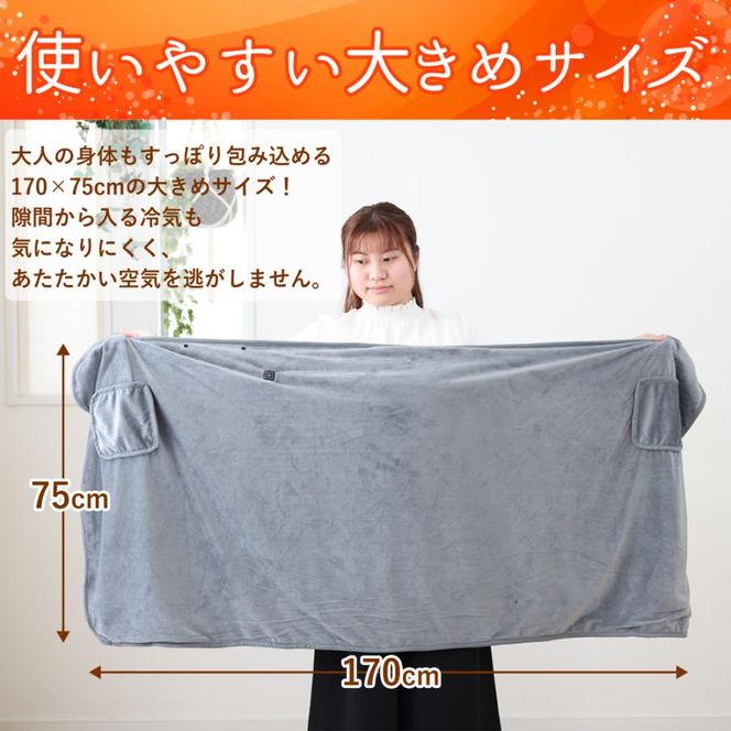 電気ブランケット ひざ掛け 羽織る 電気毛布 洗える ボタン付き 温度調節 タイマー ヒートブランケット 巻きスカート 男女兼用 電気ひざ掛け 肩掛け 掛け毛布 USB 着るだんぼくん SunRuck SR-EW014-KHPL