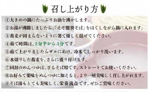 【登別ブランド推奨品】北海道 熊笹そば 4人前（2人前×2袋）【kh-0090】 | 蕎麦 国産 そば 乾麺 年越しそば 麺類 常温 保存食 登別温泉復興応援 北海道 登別市