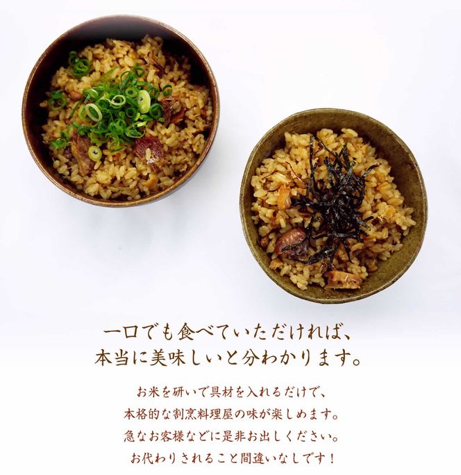 【ほぐし飯の素】 「鯛（たい）」４袋セット　炊き込みご飯 簡単 調理 炊くだけ 山梨 やまなし 富士川町