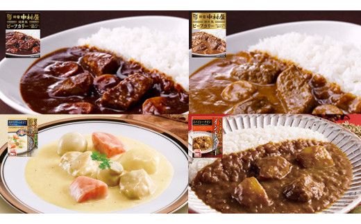 【夏の贈り物】 新宿中村屋 人気 レトルト 8種 詰め合わせ ( ギフトカード付き ) カレー シチュー ビーフシチュー 洋食 時短 カリー 保存用 ストック用 非常用 老舗 電子レンジ 調理可 スパイシー チキン ビーフ ベジタブル バターチキン 夏 ギフト 贈り物 贈答品 お中元 プレゼント レンチン レンジ 