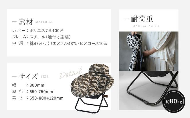 【a.depeche】2way フォールディング チェア デニム ドット(チェア,リクライニングチェア，折りたたみチェア) ［ 京都 インテリア ブランド 欧風スタイル おしゃれ 多機能 チェア 折りたたみ可 人気 おすすめ 椅子 家具 雑貨 日用品 お取り寄せ 通販 送料無料 ふるさと納税 ］ 261009_A-YJ003VC02
