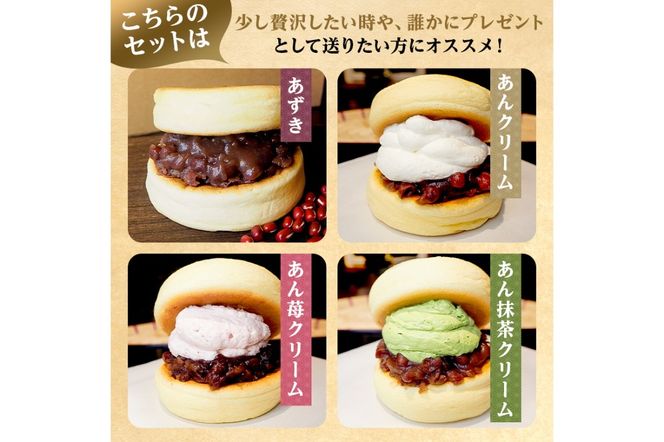 どらぱん（あんこセット）　【0112-003】