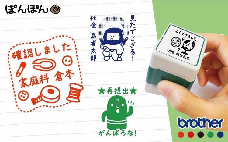 文字が入れられる!名入れお仕事 先生 教科スタンプ(浸透印・インク補充可)