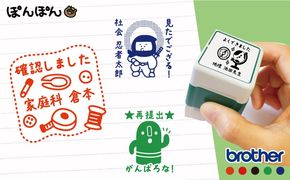 文字が入れられる！名入れお仕事 先生 教科スタンプ（浸透印・インク補充可）