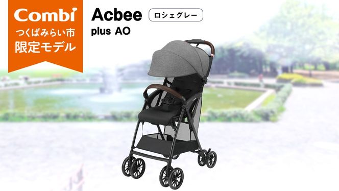 コンビ 】 Acbee plus AO (ロシェグレー) 119210 ベビーカー B型 コンビ 】 Acbee plus AO (ロシェグレー) 119210 ベビーカー B型