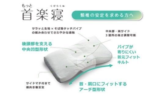 【nishikawa/西川】New[医師がすすめる健康枕]もっと首楽寝　高め【P433W】