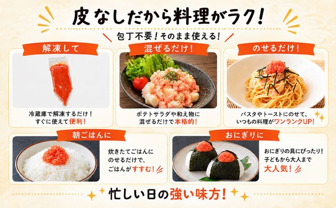 【2027年1月下旬発送】ほぐし明太子 2.1kg（300g×7袋）しぼり袋タイプ たらこ 辛子明太子