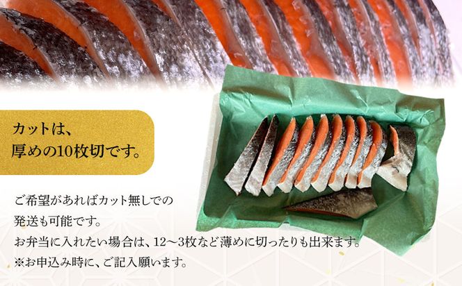 【中辛】【毎月4ヶ月 定期便】厚切り銀鮭 半身1枚 約10枚切【鮭 塩鮭 サケ 焼き魚 魚 おつまみ 惣菜 海鮮 珍味 お取り寄せ 御中元 お中元 お歳暮 父の日 母の日 贈り物 日本酒 焼酎 神奈川県 小田原市 】 142069_DQ184