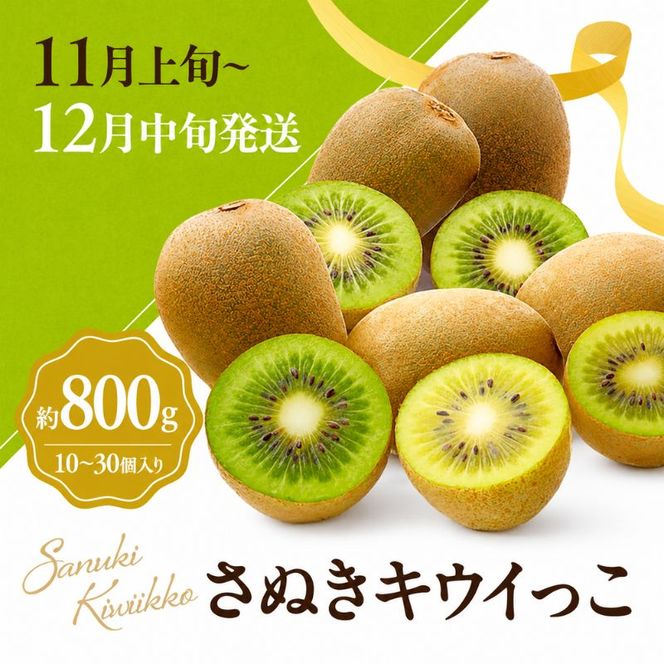 讃岐のフルーツ3回定期便【C】【さぬきひめ苺】【桃】【さぬきキウイっこ】