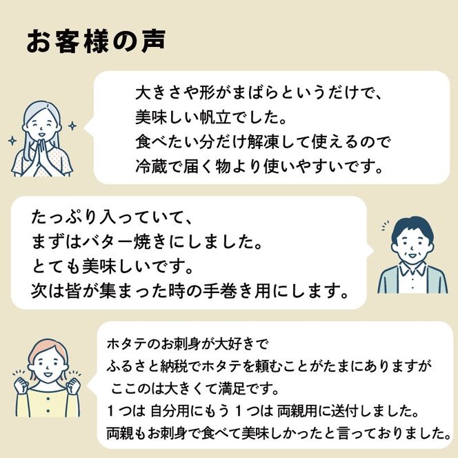 【訳あり】数量限定 ホタテ 貝柱 500g 冷凍 不揃い 帆立 ほたて わけあり 刺身 刺し身 魚介類 魚介 海鮮 大船渡 岩手県 [kama046]	