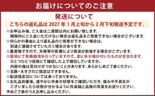 ＜ R8年熊本地震復興支援 ＞特別栽培ポンカン 約5kg サイズミックス ポンカン ぽんかん 果物 くだもの フルーツ 果実 柑橘 濃厚 国産 熊本県産 【 2027年1月上旬～2月下旬発送予定 】