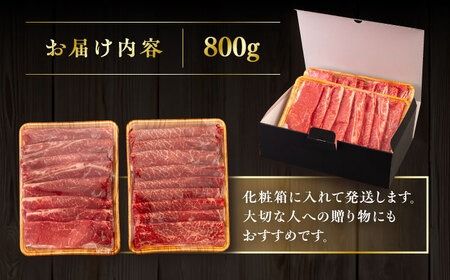 博多和牛 モモ うす切り 800g すき焼きのタレ付 糸島市 / ヒサダヤフーズ 黒毛和牛 牛肉 スライス 赤身 雌牛 [AIA041]